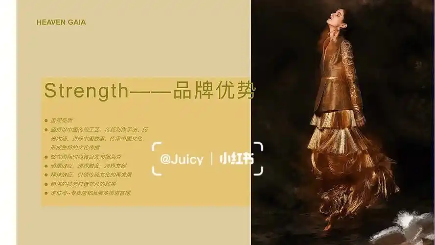 366766盖娅传说品牌调研完结