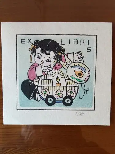 富有年味的藏书票一白逸如木版水印书票精选