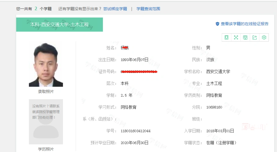 学信网永久可查哦