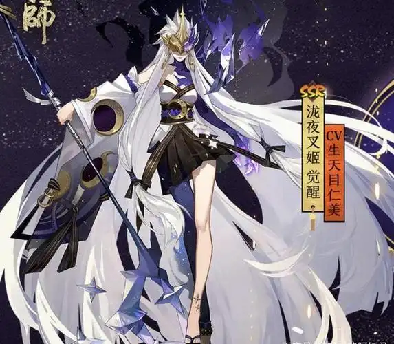 阴阳师ssr泷夜叉姬觉醒后立绘公开脸戴面具的大长腿女神