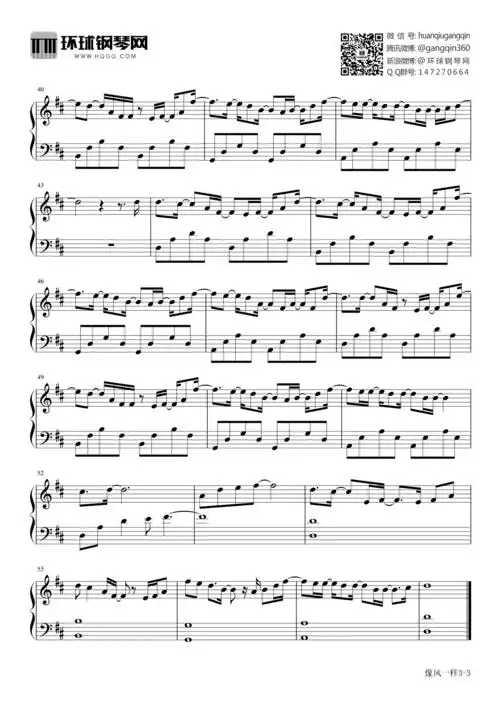 像风一样-薛之谦钢琴谱-薛之谦钢琴谱-环球钢琴网