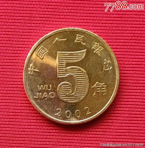 2002年5角硬币(长勾行)_人民币_第1张_7788期刊网