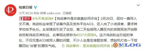 肖战怎么了最新消息2020 肖战227事件是什么意思结束了吗