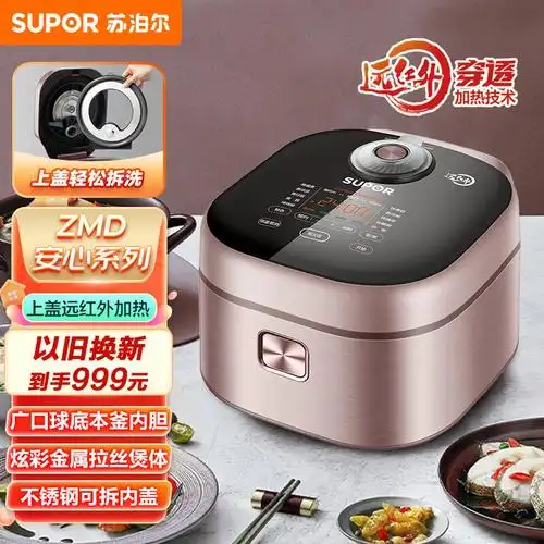 外观设计精美安全可靠苏泊尔sf40fc386电饭煲测评