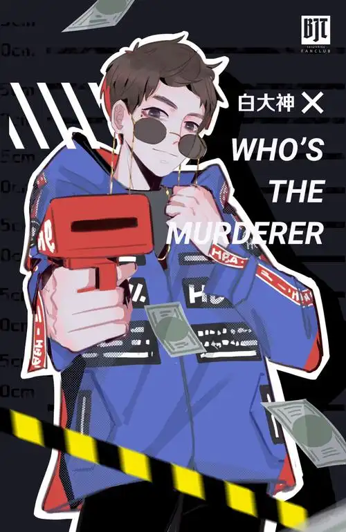 明星大侦探 白敬亭q版图 - 堆糖,美图壁纸兴趣社区