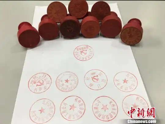 徐某随身携带的9枚印章均为假章 义乌铁路公安分局提供 摄