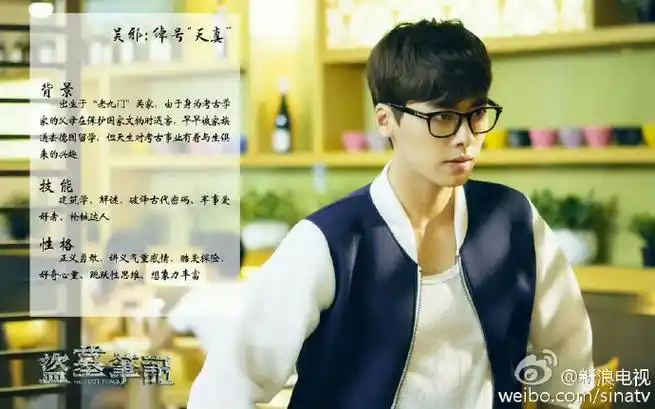 李易峰  天真吴邪小三爷与观众见面九周年了95@李易峰  看看简介