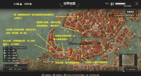 巫师3迟来的道歉隐藏任务如何触发触发迟来的道歉要点解析