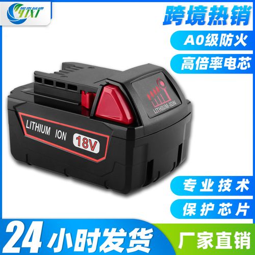 适用milwaukee米沃奇18v电动工具m18 48-11-1828手电钻电锯锂电池
