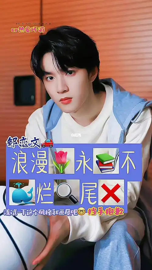 文字控  #刘耀文  第一次试这种风格和画质