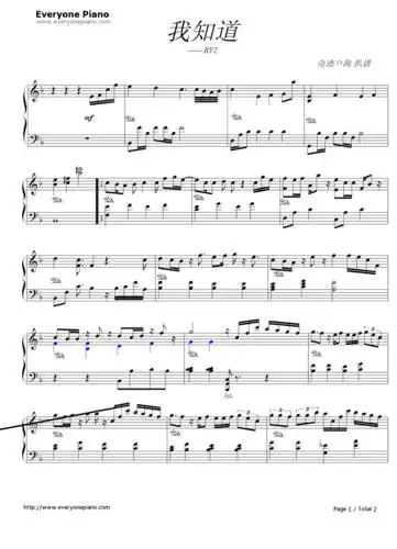 我知道-by2-《比赛开始》片尾曲五线谱预览1