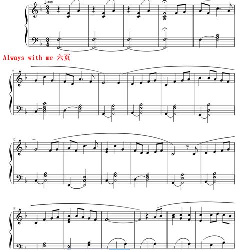 always with me千与千寻永远同在钢琴谱正谱乐谱