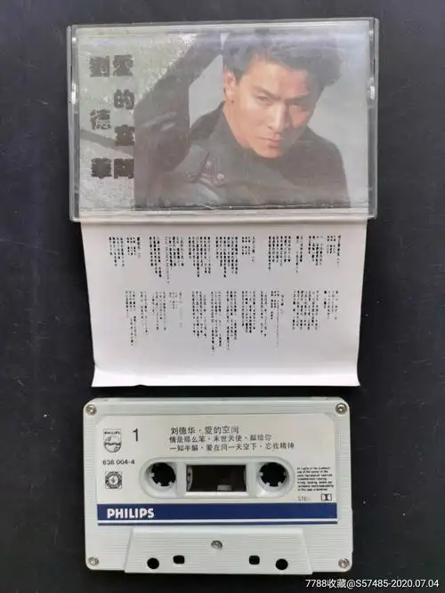 刘德华爱的空间