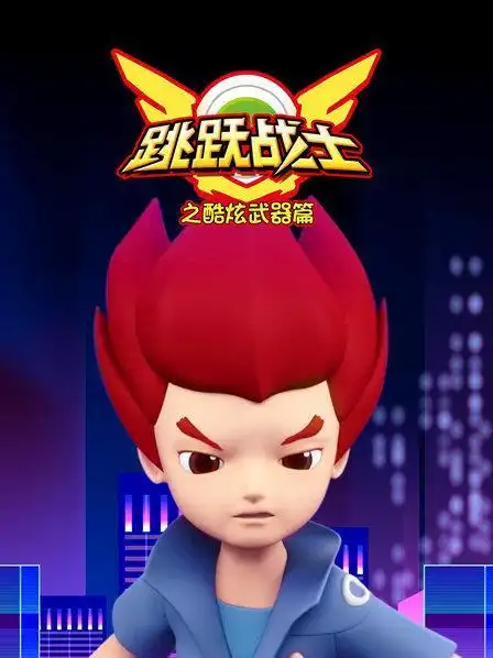 新一轮的武器登场亮相,丛云飞,惊天雷,千