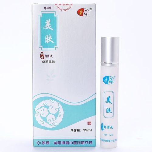 博阳美肤草本抑菌液新包装15ml 痘无痕皮肤外用抑菌液