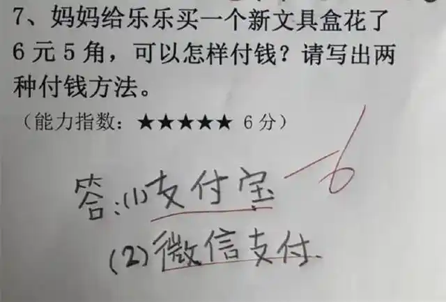 小学生搞笑奇葩作业大赏,网友看后表示:这脑回路,我甘拜下风!