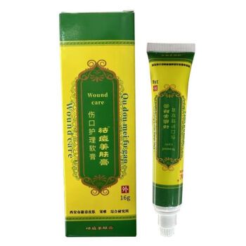 兆春牌祛痘美肤膏冷敷凝胶25g祛痘霜青春痘粉刺痘痘抑菌软膏 5盒