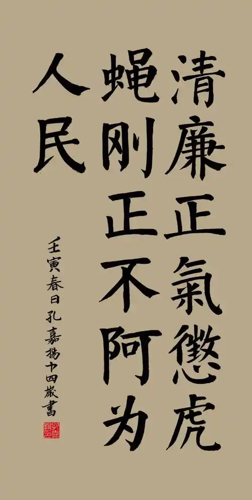 孔嘉扬李久乐李士清李新轩刘国永刘井瑞刘 兰刘书文孙建平孙珍珍唐 果