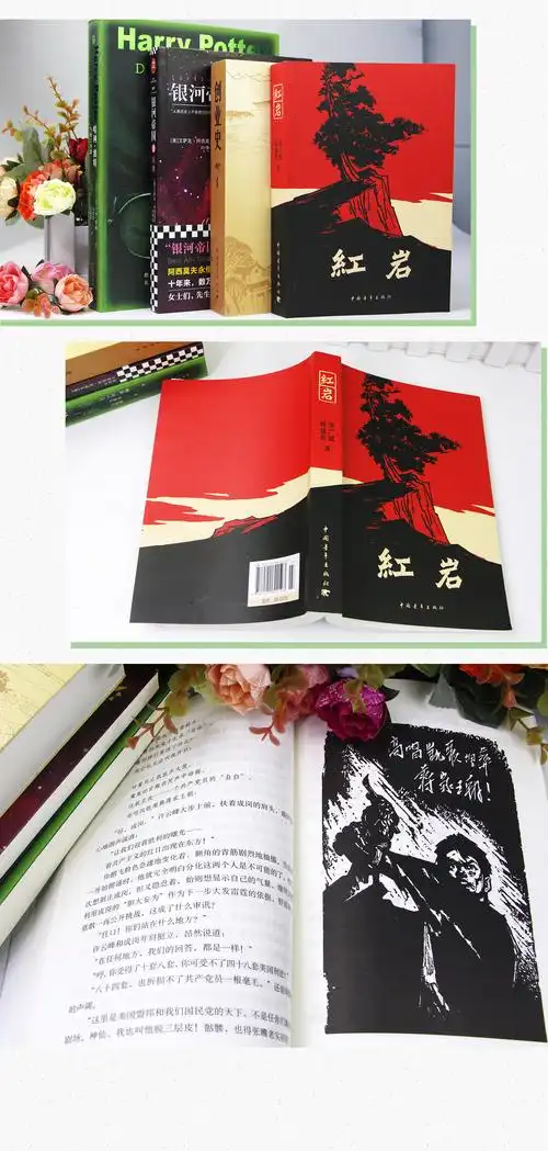 《七年级书目 骆驼祥子和海底两万里 红岩 创业史 哈利破特与死亡圣器