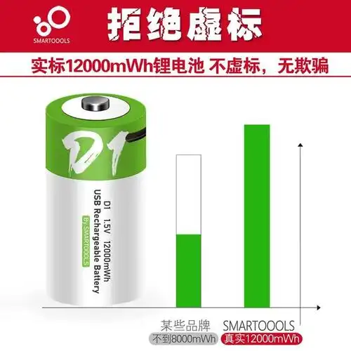 1号usb可充电电池锂电芯恒压15v大容量燃气热水器一号d型煤气灶