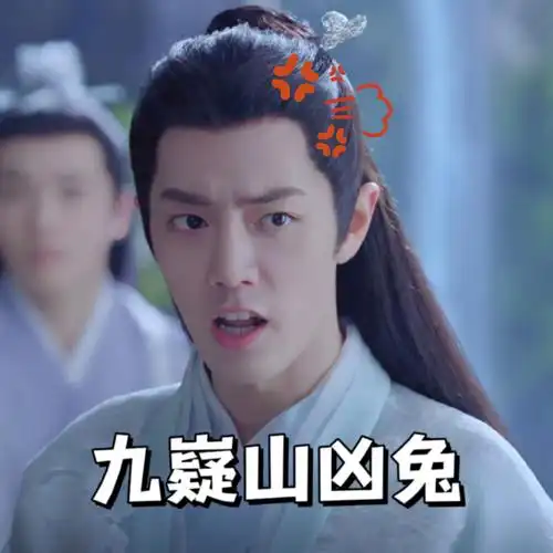 已打包好更多表情包请看合集时影产出合集讨人嫌的阿婆#肖战玉骨遥#xz