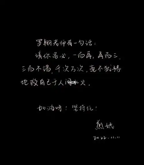 7415罗翔老师有一句话:"请你务必,一而再,再而三,三而不竭,千次万