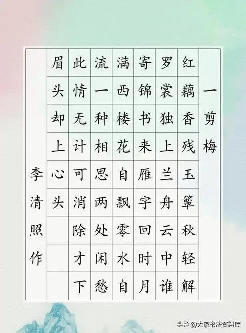 欣赏!硬笔书法古诗,诵读练字两不误