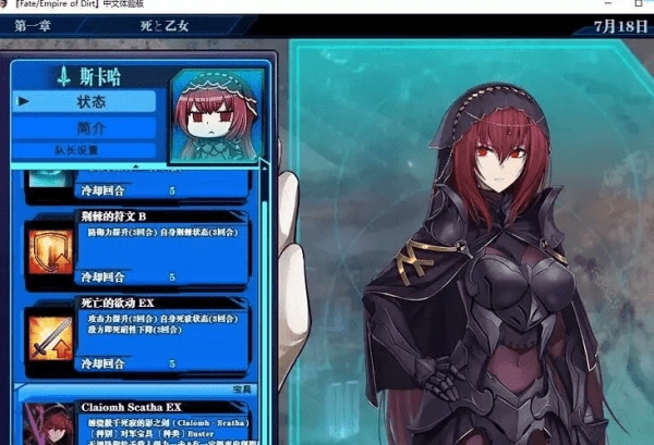 fate尘埃帝国中文版