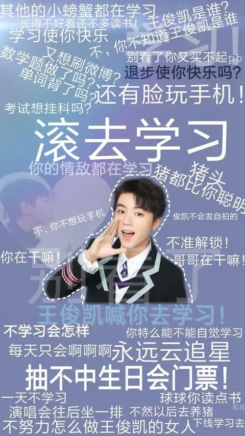 考试月来临,爱豆贴心鼓励上线:肖战王一博tfboys等在线送祝福