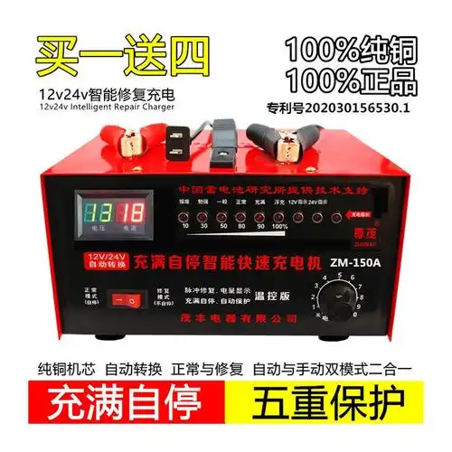 新款12v24v堆高机电瓶充电器大货车卡车汽车摩托充电器纯铜智能