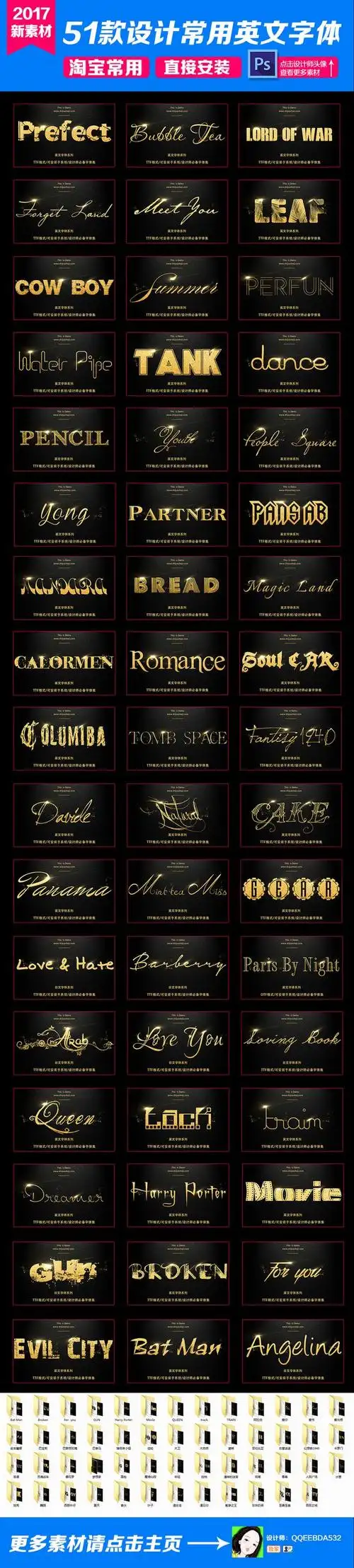 51款设计必备英文字体