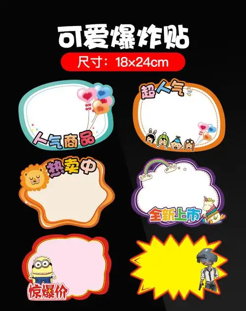 价格展示牌大号爆炸贴甜品店pop广告纸海报女装饰品店水果价格牌标价