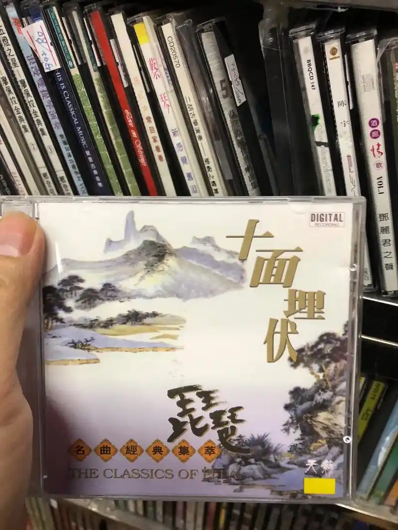 琵琶.十面埋伏. 50 元.      快递一律走顺丰 包装 - 抖音