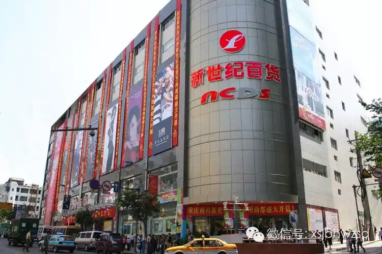 重百新世纪民意问卷