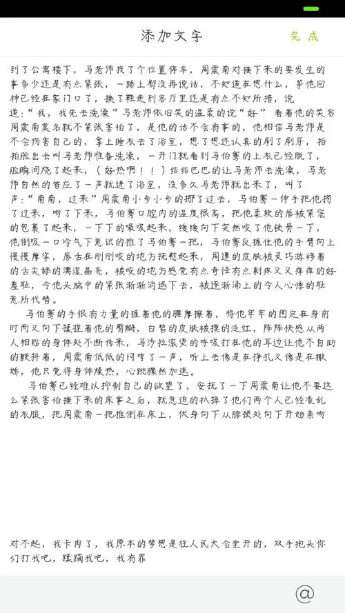 我感觉我没有敏感词呀我还没开始开车呢(上) (接上文的车,希望你们还
