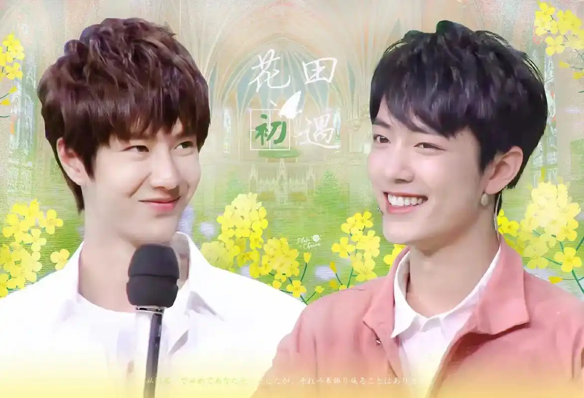 博君一肖 #肖战 #王一博 #我的cp天下第一甜 花田初 - 抖音