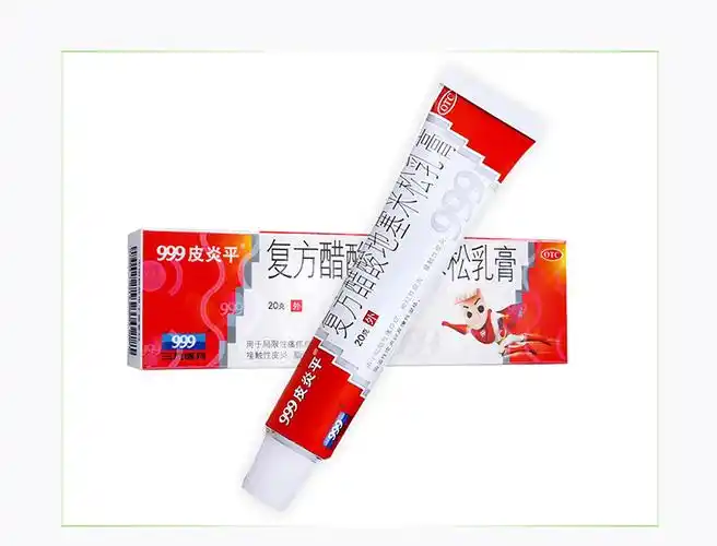 复方醋酸地塞米松乳膏20g皮肤瘙痒外用药止痒药膏神经性接触性皮炎