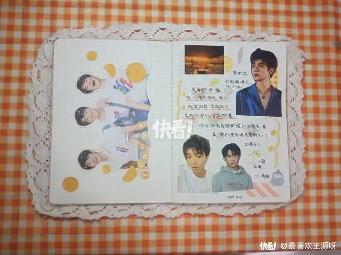 追星手帐 | tfboys _漫画图片_tfboys_明星_快享苑_手帐_情感_我要上