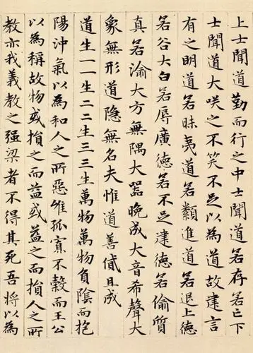 赵孟頫楷书《道德经》,笔法精到,不愧一代大家