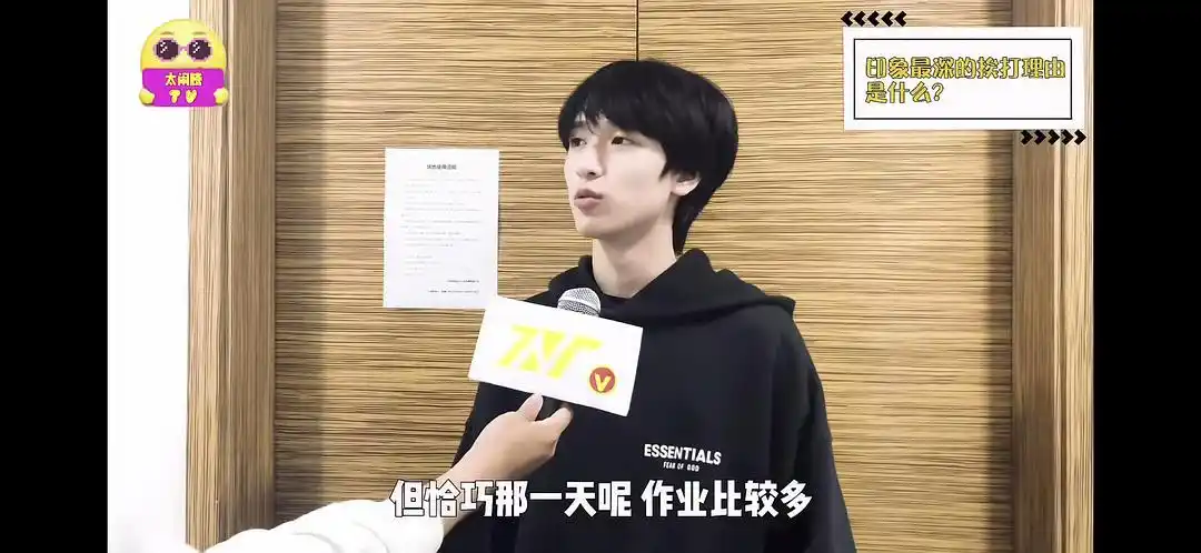 严浩翔真的太好笑啦