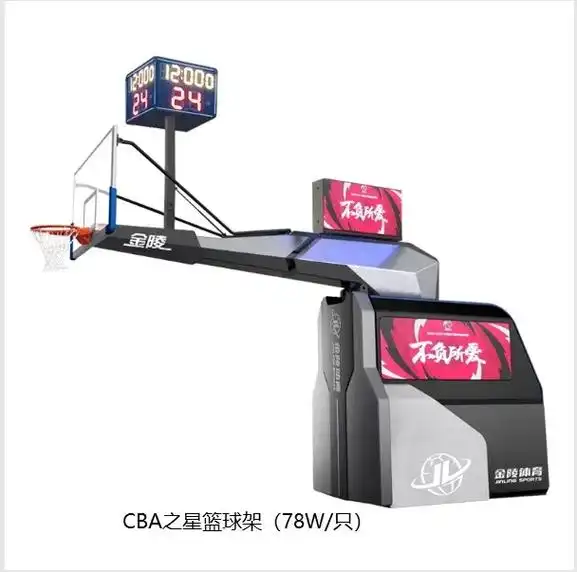 金陵篮球架见证你的mvp之路 国际篮联官方技术合作伙伴 中国 - 抖音