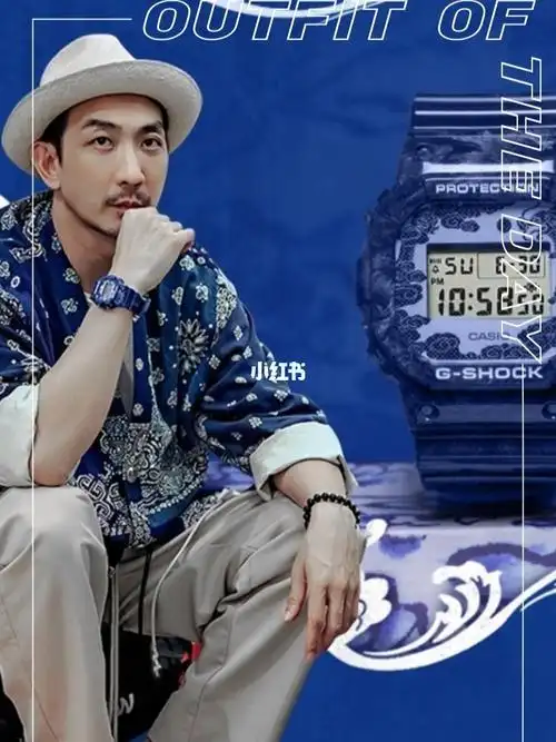 明星同款卡西欧新品青花瓷配色万能夏季色