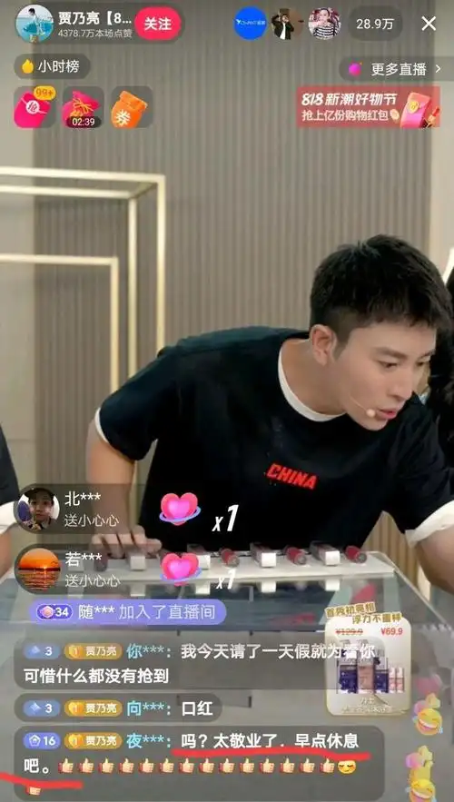 贾乃亮直播带货汗水浸湿领口,第一次见明星直播带货那么卖力