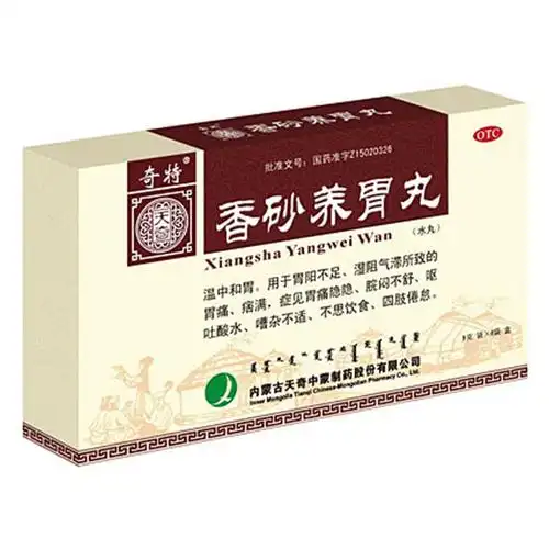 香砂养胃丸奇特