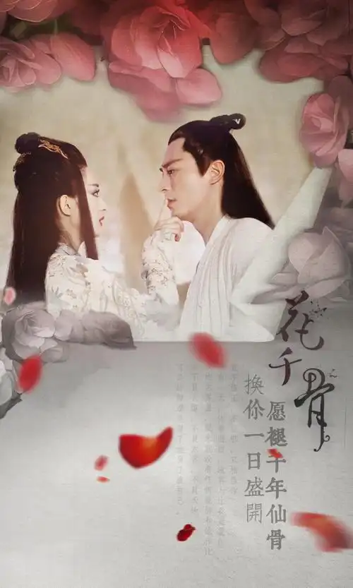 花千骨妖神与白子画