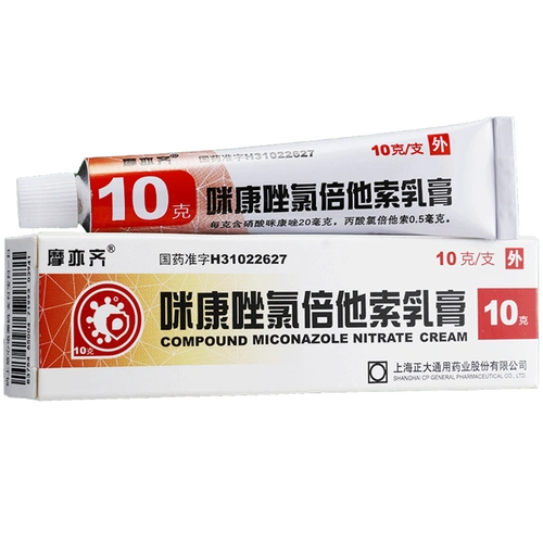 通用咪康唑氯倍他索乳膏10g*1支/盒