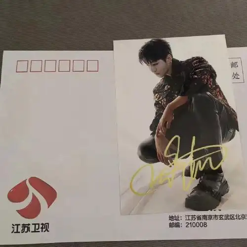 王俊凯江苏卫视跨年签名带信封