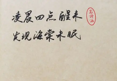 未来 新浪微博:高诗涵_ 保存别忘了留赞呦 手写句子 文字句子 壁纸 老