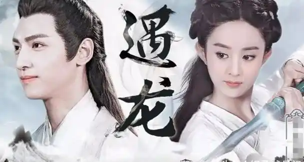 遇龙确认影视化满脑子都是赵丽颖罗云熙的你还追得动吗