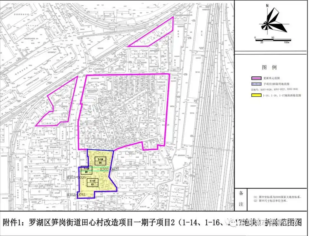 罗湖区田心村旧改确认实施主体的公示,华润集团开发